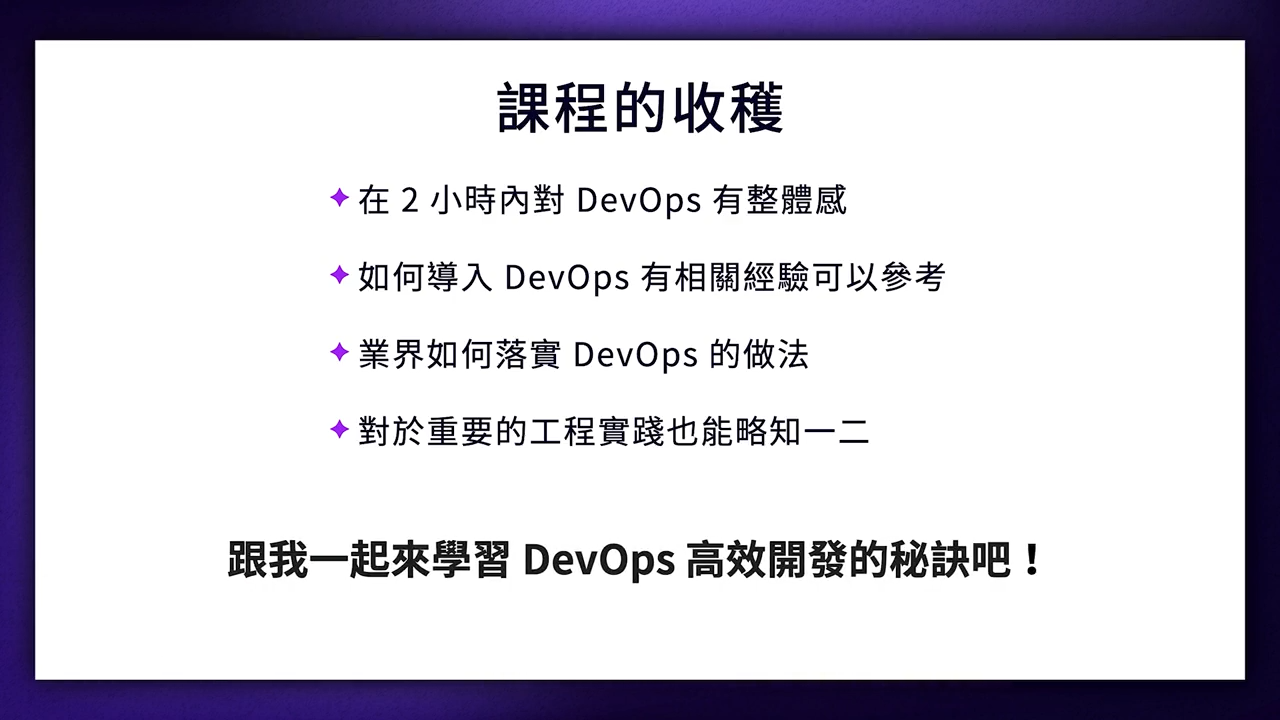 devops_1-1-3