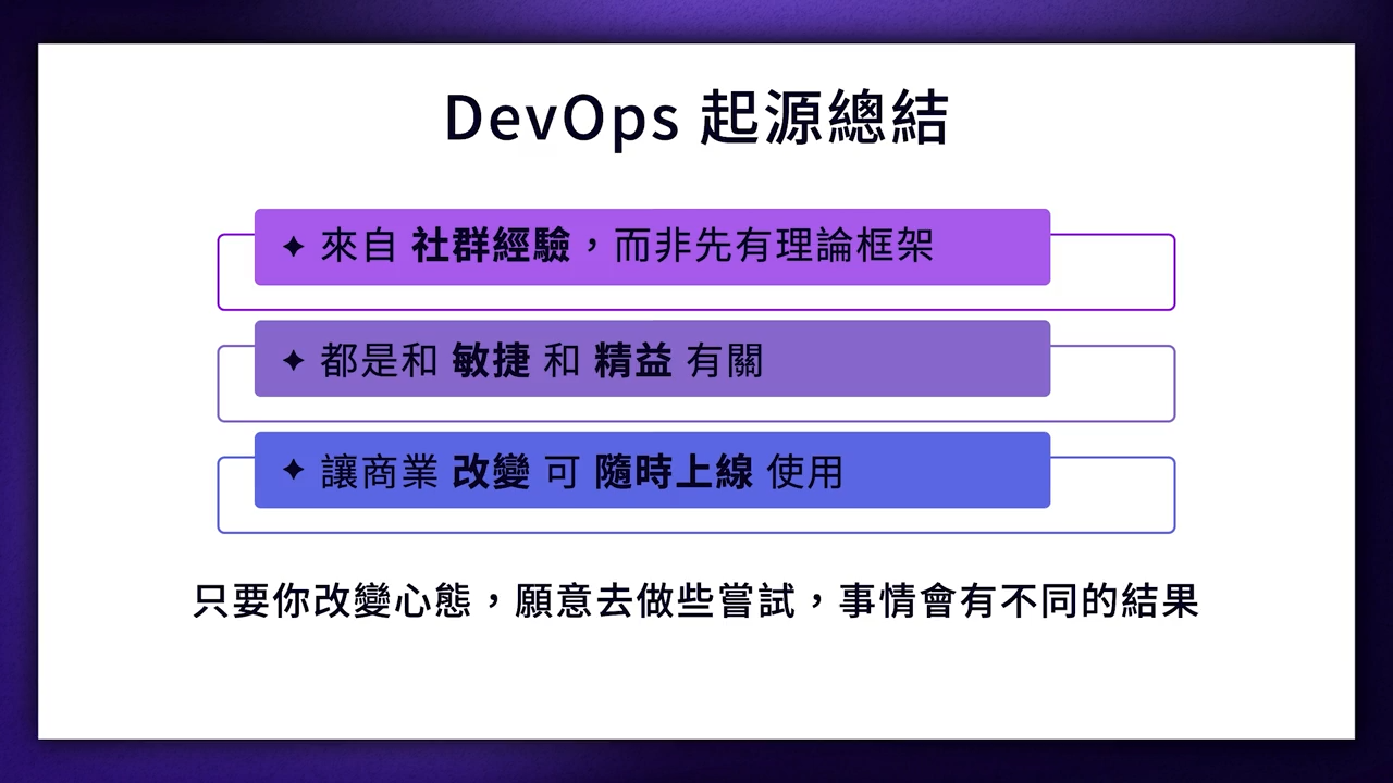 devops_1-2-8