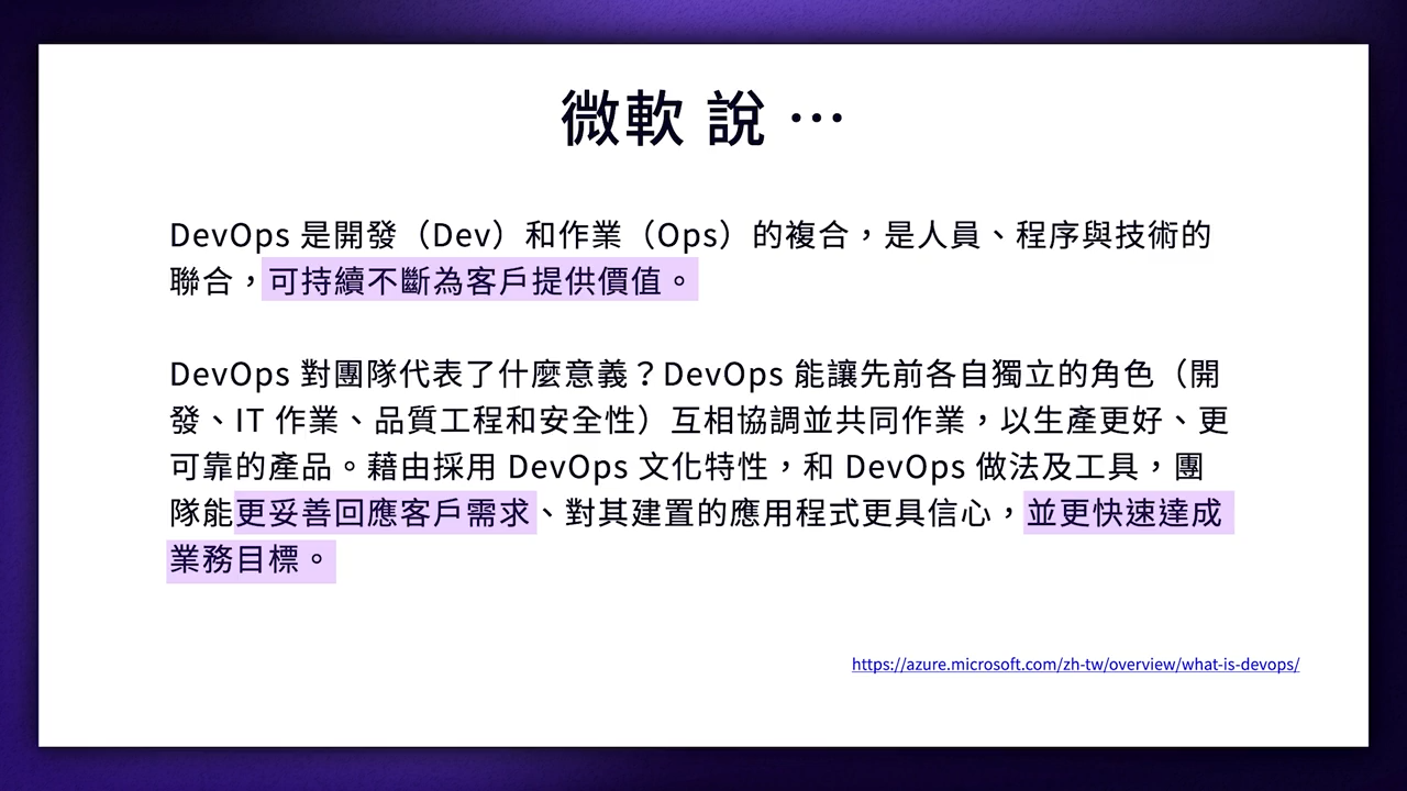 devops_1-3-2