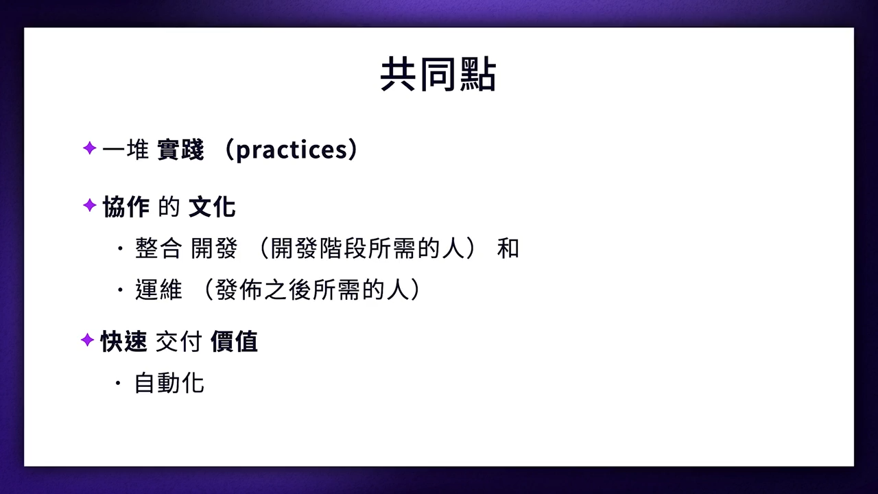 devops_1-3-5