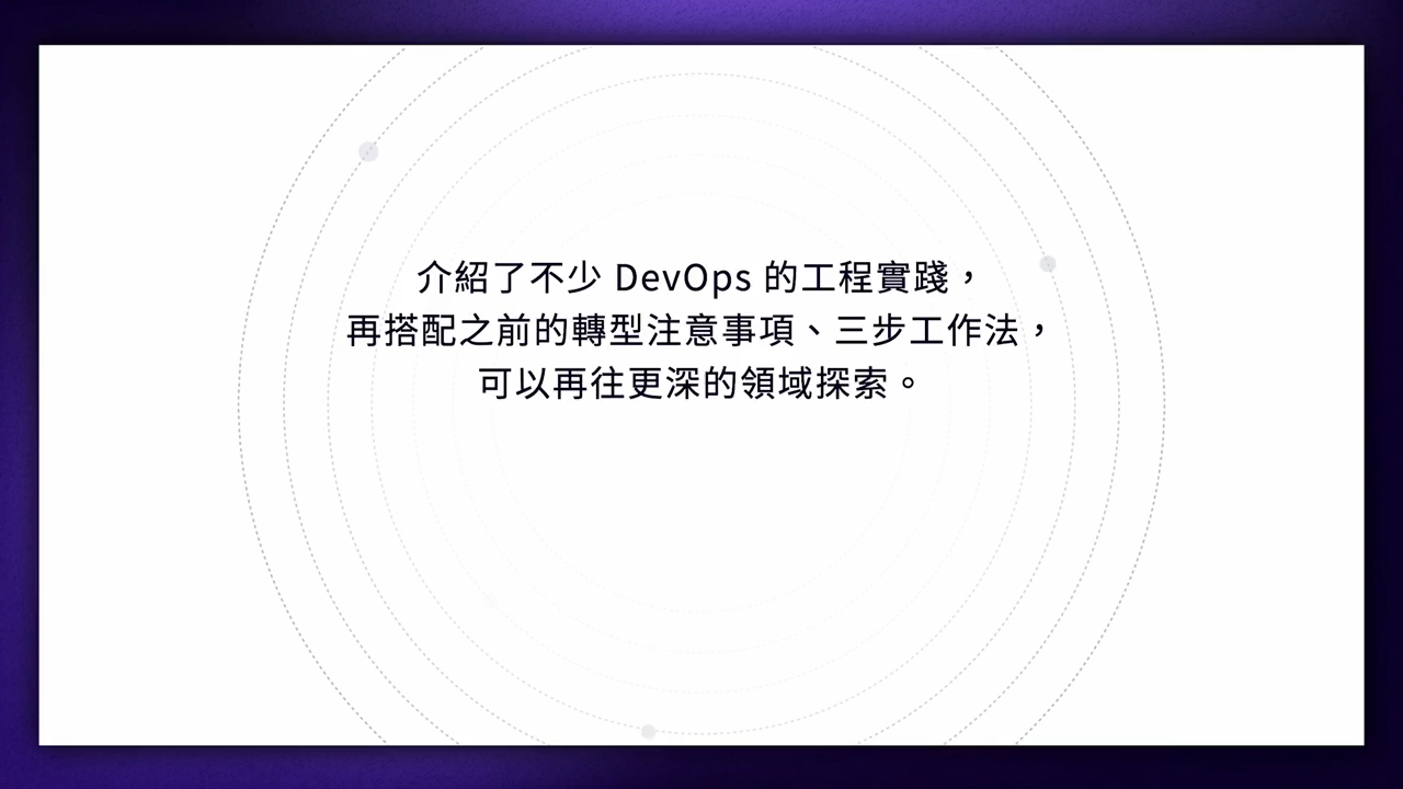 devops_4-5-7
