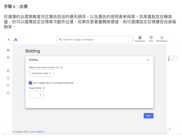 google_ads_01_01_14