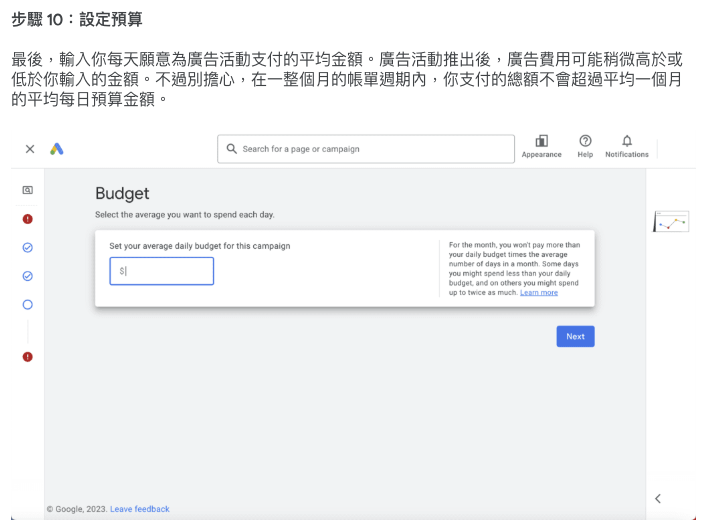 google_ads_01_01_18
