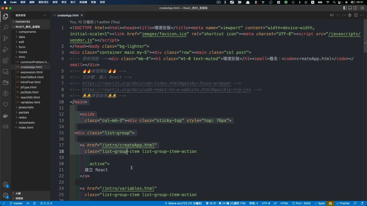 hexschoolReact1-1-3-1