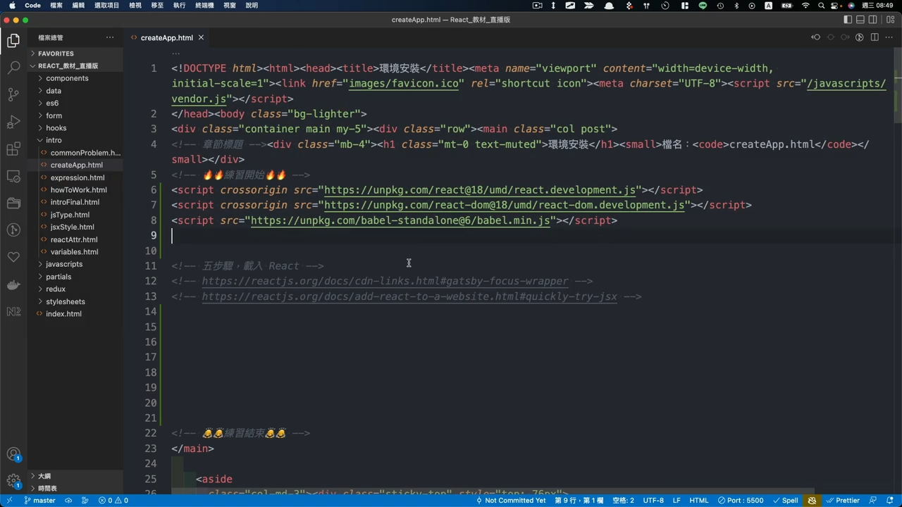 hexschoolReact1-1-3-3