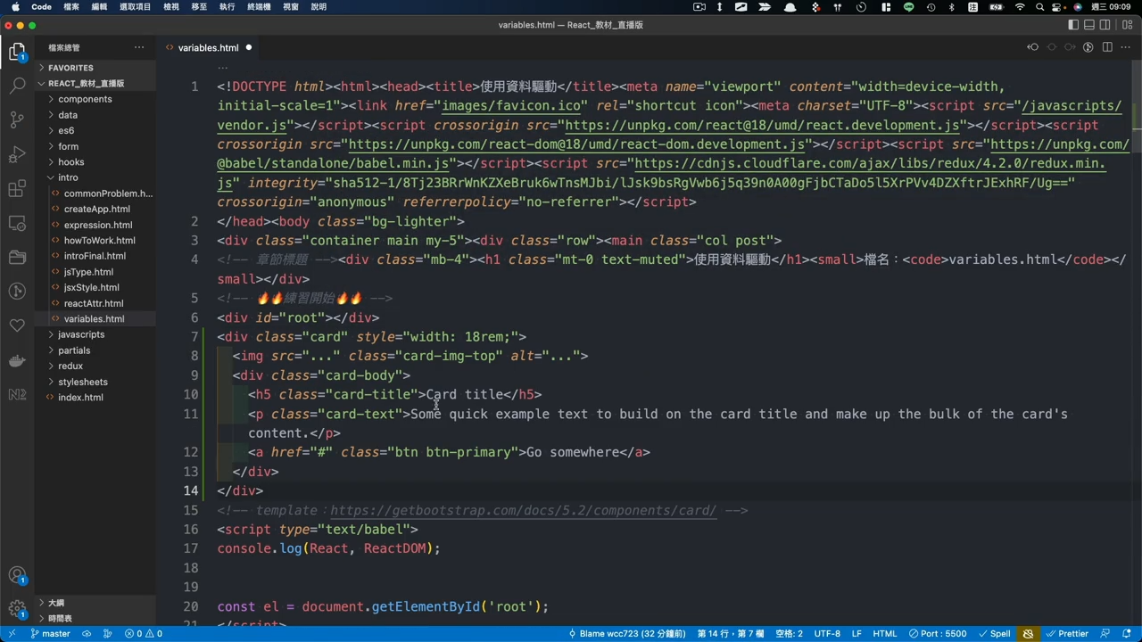 hexschoolReact1-1-4-1